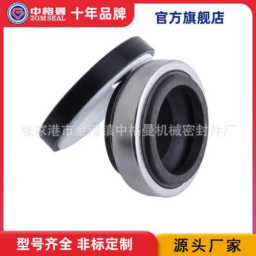 厂家直供 301机械密封 泵用机械密封 型号齐全