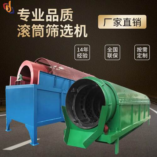 滚筒筛选机不锈钢筛石机牛羊用无轴筛草机矿产筛沙土机砂石