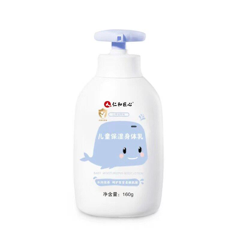 仁和匠心儿童特应性皮炎身体乳宝宝止痒保湿婴儿滋润干燥全身专用