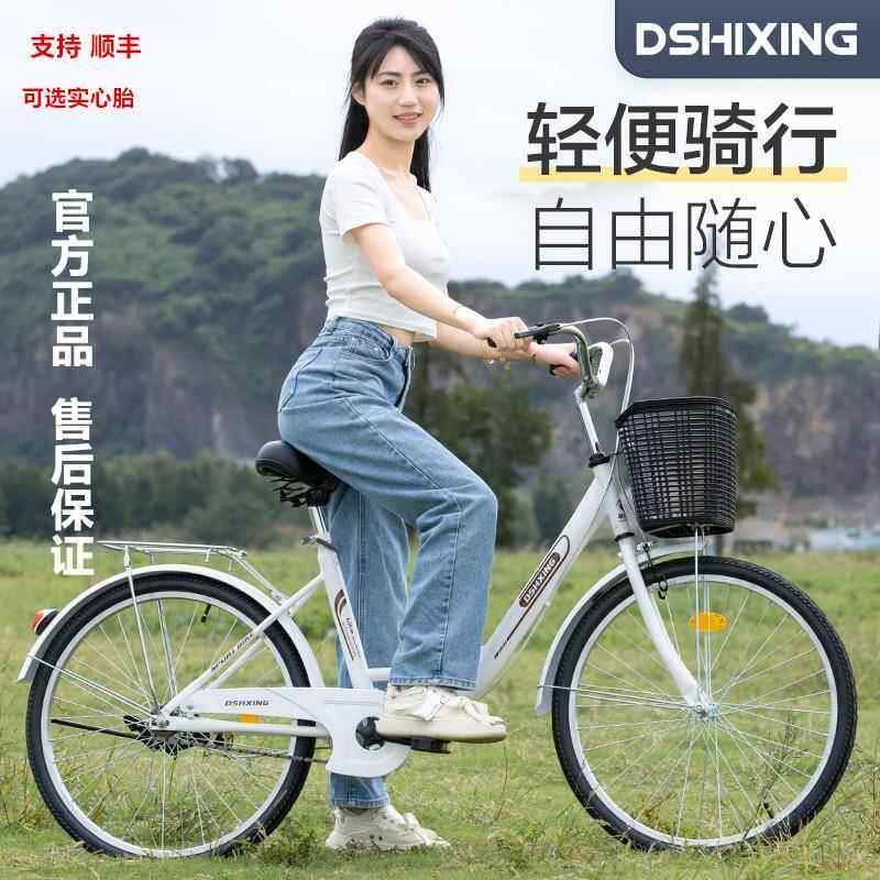 饰品自行车女款成人轻便普通代步通勤24寸26青年大学生男女士单车