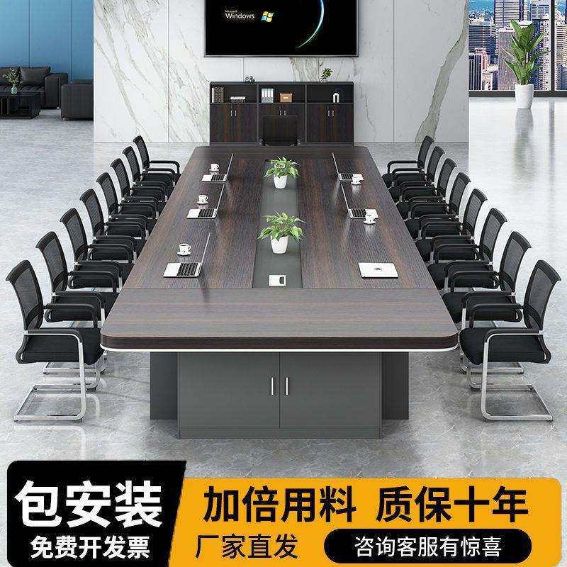 办家具公会议桌长桌简约办现代大型无品牌/公桌议室洽会谈桌椅组
