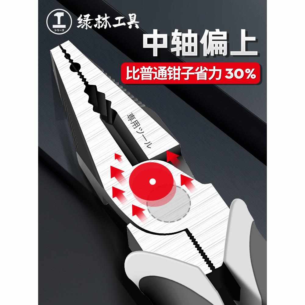 绿林老虎钳偏心省力钢丝钳电工专用工具多功能万用尖嘴钳钳子大全
