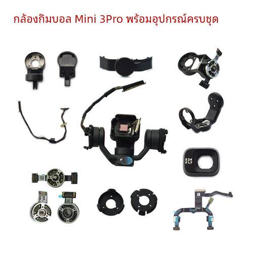 适用于DJI大疆mini3pro云台Y/P/R电机 mini3云台相机原厂维修配件