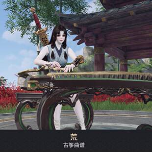 永劫无间端游手游古筝弹琴曲谱二维码 歌名可咨询