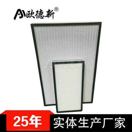 初效空气过滤器板框式厢式耐高压可反洗H13粉尘过滤G4板框过滤器