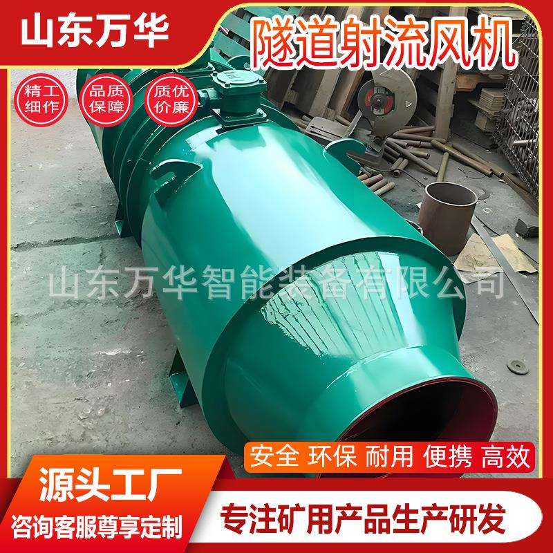 隧道轴流风机风量大运行稳离心风机 建筑物通风降温 隧道射流风机