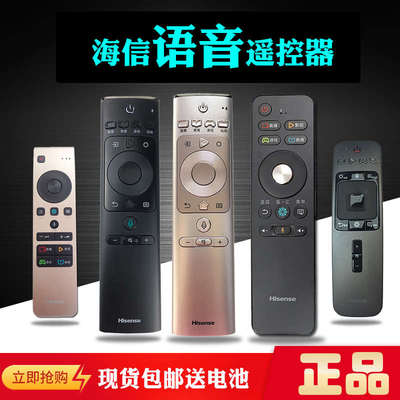 海信电视遥控器原装CRF3A71通用CRF3A68原厂CRF5A58蓝牙CRF3A69HP