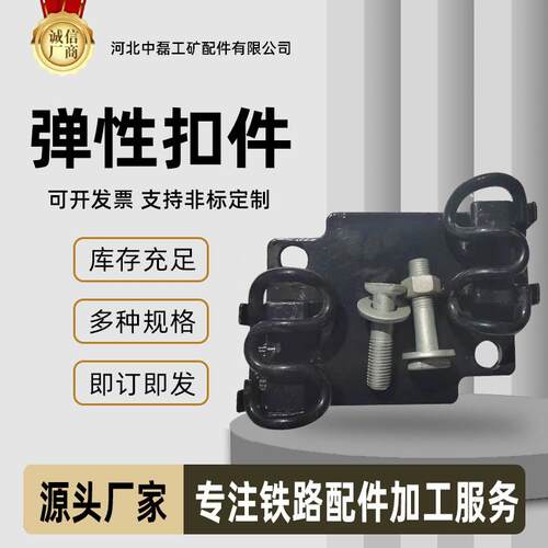 厂家供应城市轨道交通弹型50kg防腐材质地铁施工K型分开式扣件