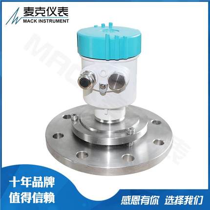 雷仓达物位计，，8G雷达料位计钢板0MKRD70X料位计