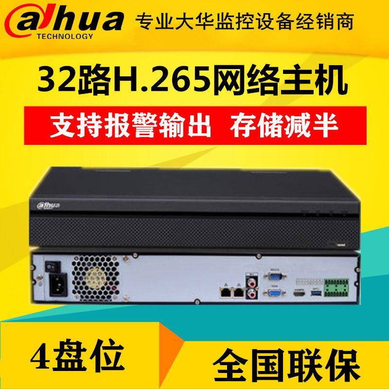 大华4盘8/16/32路双网口卡网络硬盘录像机NVR4408/4416/4432-HDS2图片