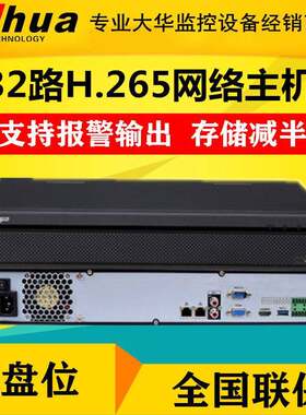 大华4盘8/16/32路双网口卡网络硬盘录像机NVR4408/4416/4432-HDS2