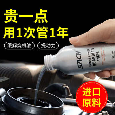 赛驰汽车发动机抗磨修复保护剂机油精添加剂强力降噪柴油机摩托车