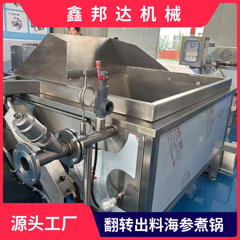 全自动方形蜂窝卤煮锅商用海螺钉螺翻筐焯水锅粽子自动翻筐式煮