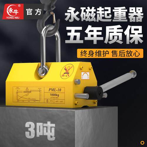 永磁起重器1t磁力吊600KG磁力吊具磁盘吸盘2吨工业强力磁铁吊装器