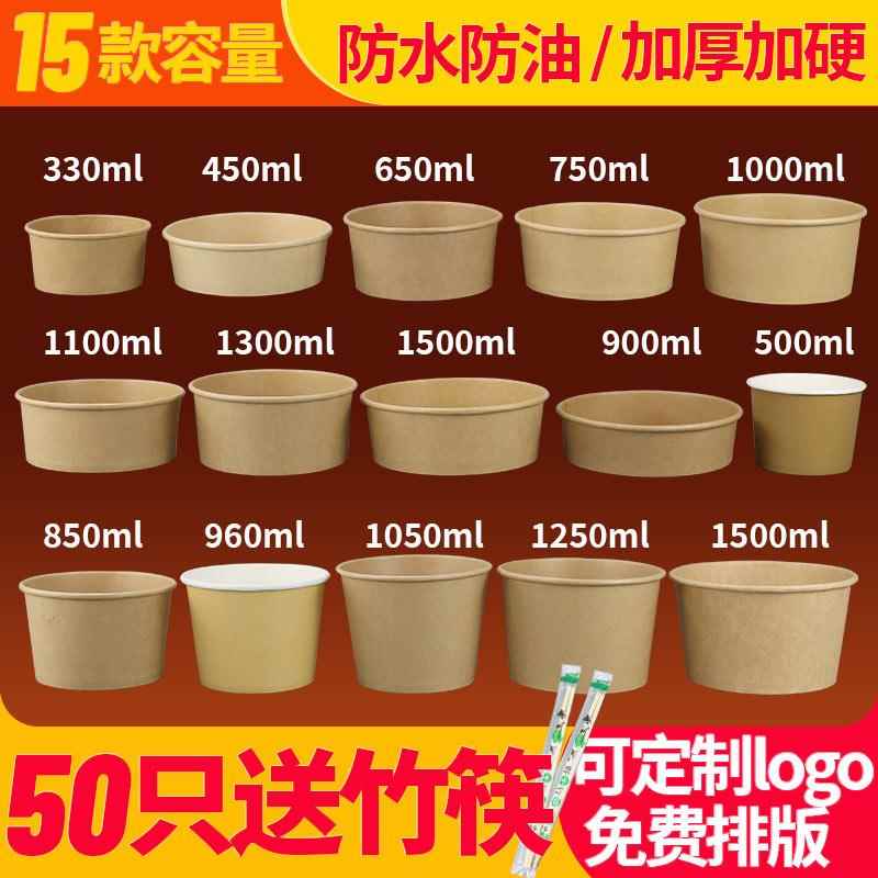 一次性家用圆形牛皮外卖打包餐盒烧肉拌饭卤肉沙拉碗带盖快餐盒子