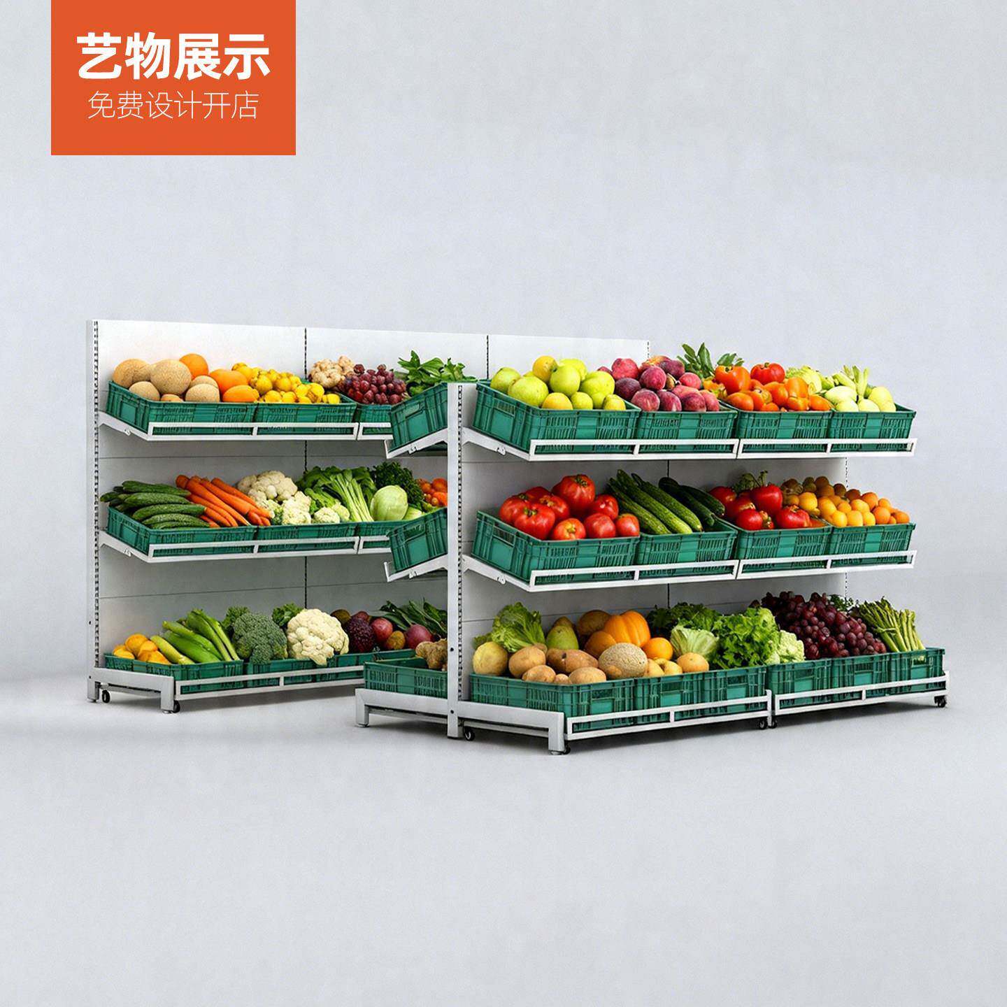 生鲜超市货架果蔬架多层蔬菜架水果架生鲜货架水果折叠筐货架