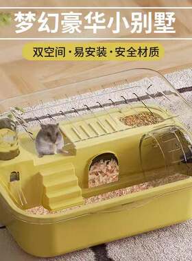 小仓鼠笼防越狱景仓鼠透明安屋豪华大别墅双层平台仓鼠笼子
