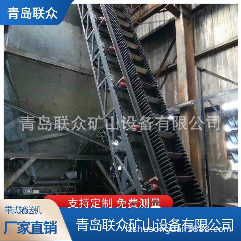 固定型大倾角皮带输送机 加固槽钢支架装货用皮带机