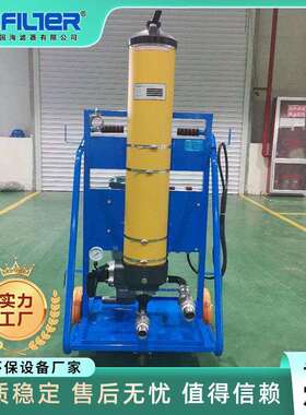 国产替代颇尔滤油机PFC8314-50PFC8314U-100压力1mpa滤油车