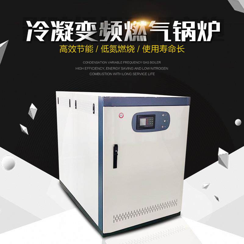 工业燃气热水锅炉 开水炉供暖锅炉 高压天然气锅炉
