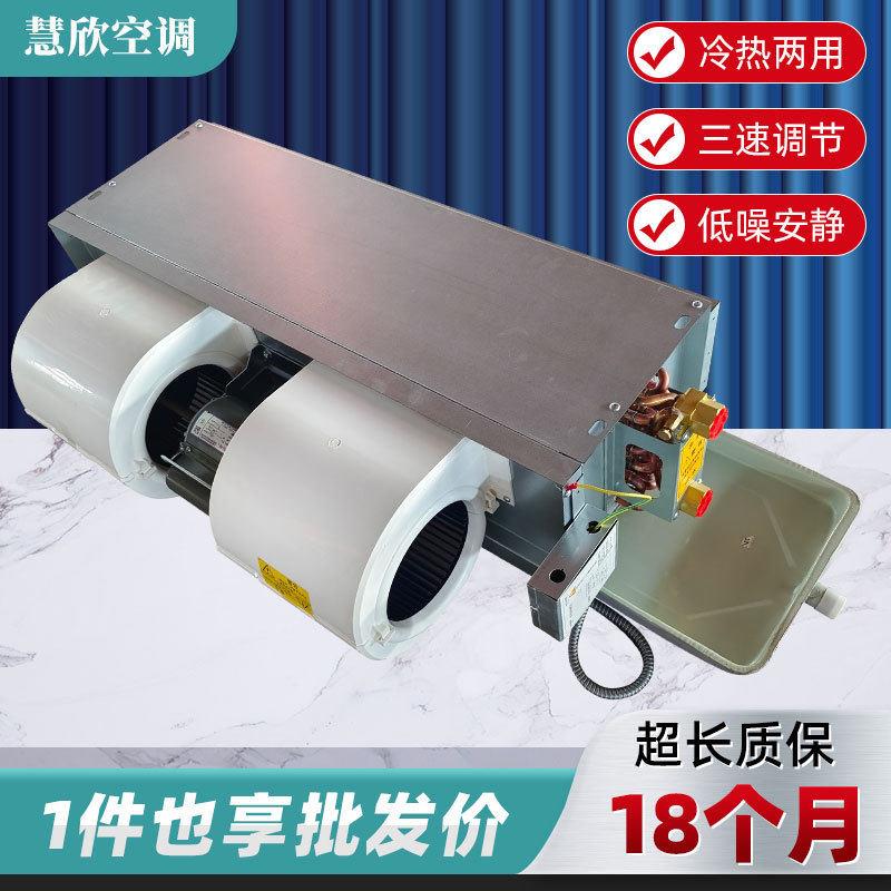 源头工厂风机盘管FP一WA型号吸顶式冷暖两用卧式暗装风机盘管