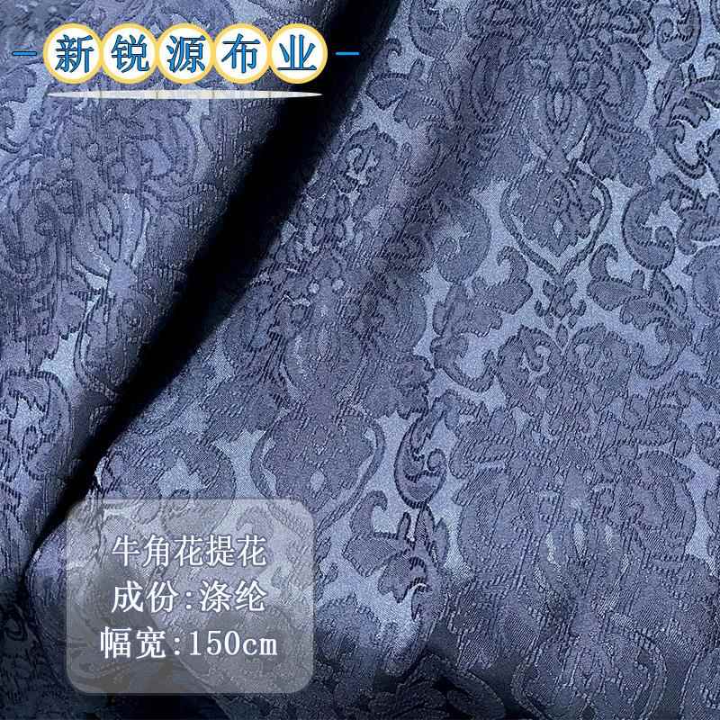 浮雕牛角花提花面料暗纹缎布肌理古装旗袍连衣裙箱包成人礼服装料