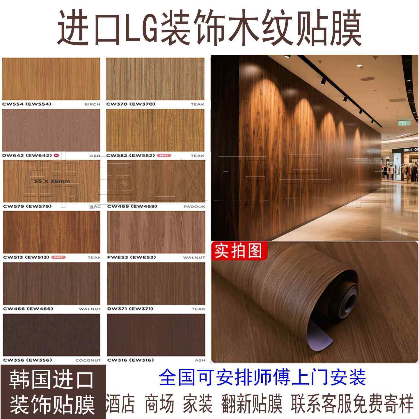 韩国LG木纹贴纸自粘彷木家俱翻新工程级加厚波音软片壁纸贴膜