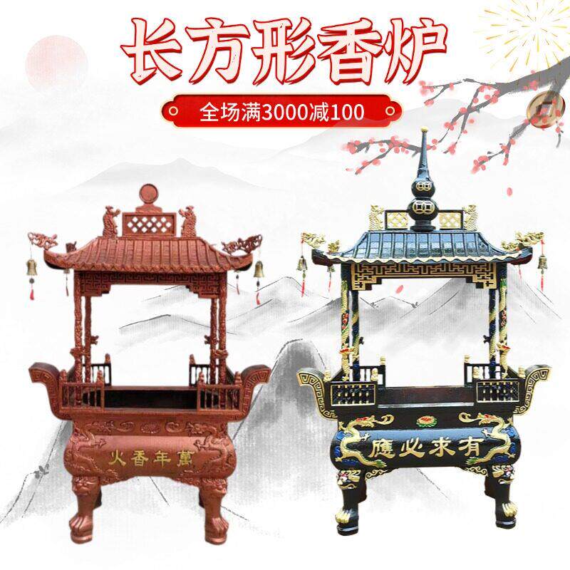 寺庙祠堂铸铁大型烧香炉道观彷古长方形纯铜炉大型露天佛堂插香炉