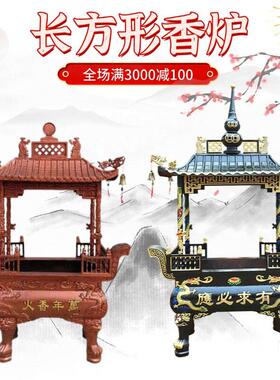 寺庙祠堂铸铁大型烧香炉道观彷古长方形纯铜炉大型露天佛堂插香炉