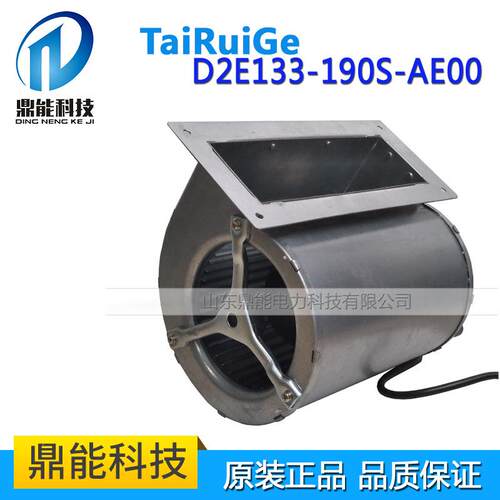 EBM可替代风机 泰锐格D2E133-190S-AE00 220V AC前倾离心风机