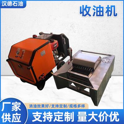 厂家供应水面油污回收转盘式收油机收油器油水分离设备高效分离