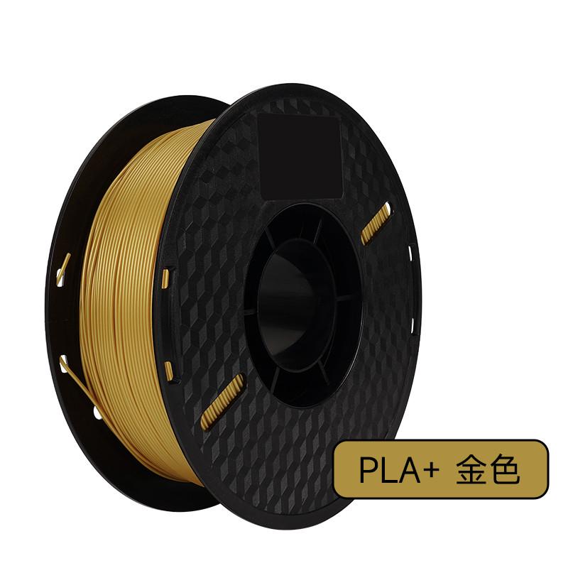 高强度高韧性打印机75mmfdm3d 线条.耗材耗材13d1kg打印+pla材料