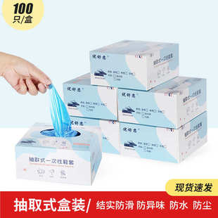 鞋 一次性抽取式 套家用防尘防滑防水耐磨底雨天透明塑料套代发