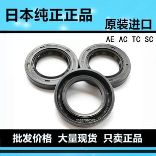 2385E 2069E 3406E 3036E 5461E骨架油封AE 3409A NOK进口AC2369A