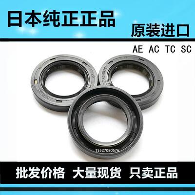 NOK进口AC2369A 2385E 3406E 3409A 3036E 2069E 5461E骨架油封AE