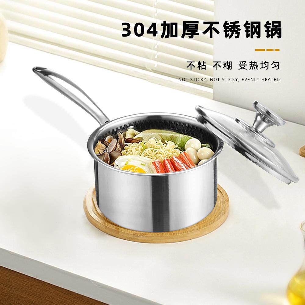 加厚304不锈钢奶锅汤锅煮面蜂窝不粘煮蒸宝宝辅食锅煮蒸带盖家用