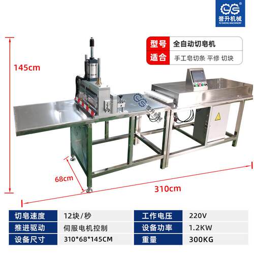 伺服全自动切皂机 手工皂肥皂切条切块机 香皂生产设备高效