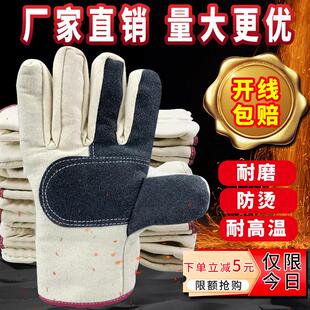 帆布手套劳保耐磨耐用工作男双层全衬加厚工业防烫耐高温专用手套