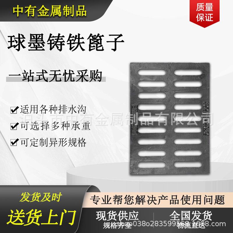 球墨铸铁雨水篦子现货供应铸铁排水沟盖板铸铁篦子