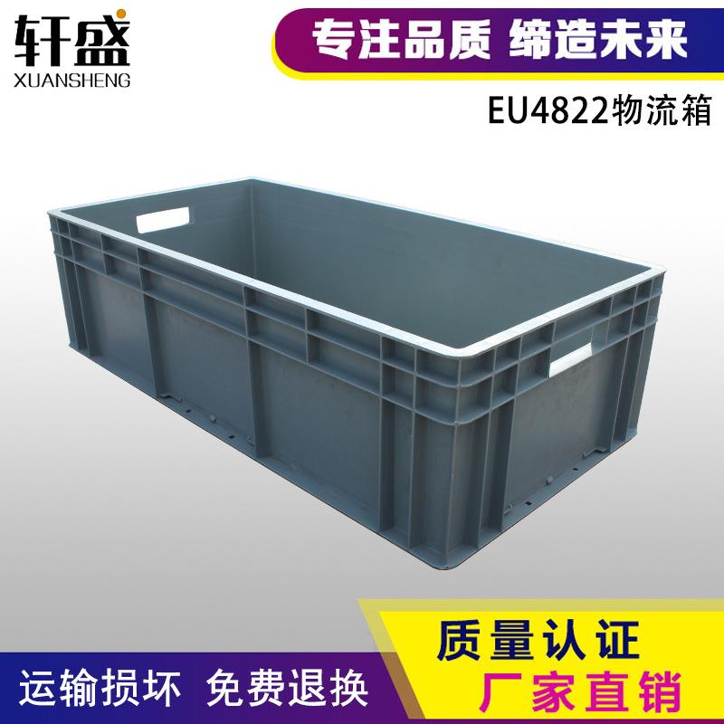 EU4822塑料物流箱全新料终身质保仓储物料周转印字烫金