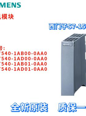 6ES7 540 6ES7540-1AB00/1AD00/1AB01/1AD01-0AA0/OAAO 通讯模块