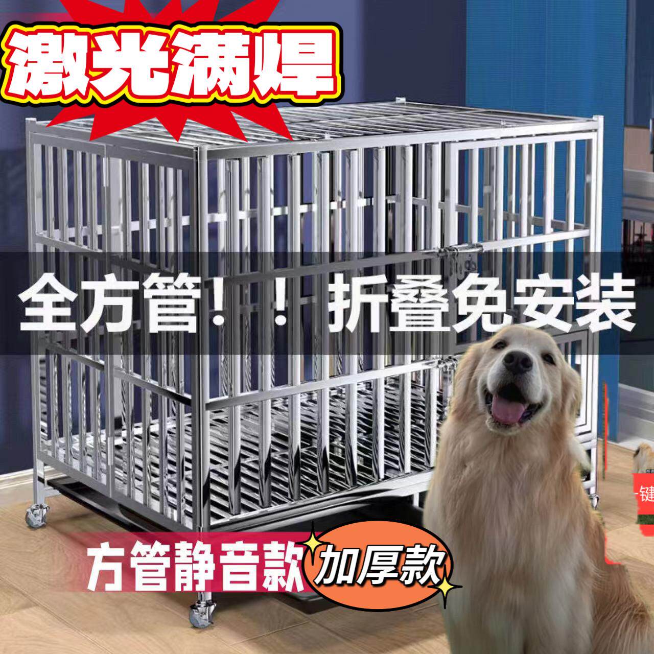 不锈钢折叠狗笼大小型中型犬金毛大号带厕所室内加粗拉布拉多笼子