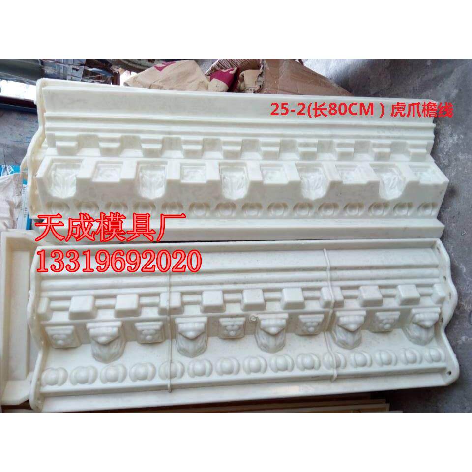 欧式ABS塑钢料罗马柱模具屋簷线 线腰线 线线 线条斜面25公分现浇