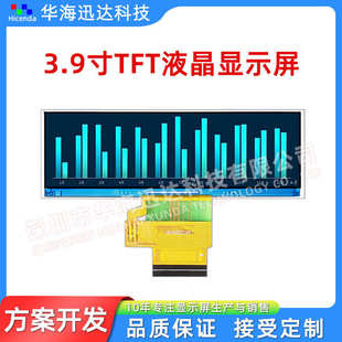 3.9寸TFT顯示屏480 RGB18bit接口插接40PI 128分辨率全視角3線SPI