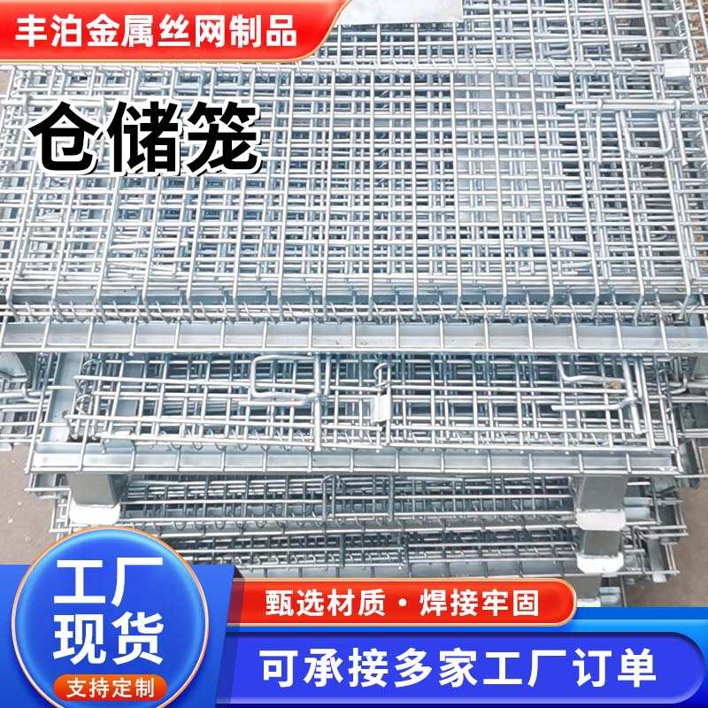 五金店超市储物仓储笼 可移动快递分拣运输笼 物流台车周转箱铁笼