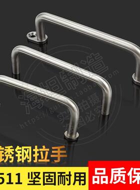 不锈钢拉手 LS511S实心U型柜门橱柜抽手不锈钢门把手孔距100/130
