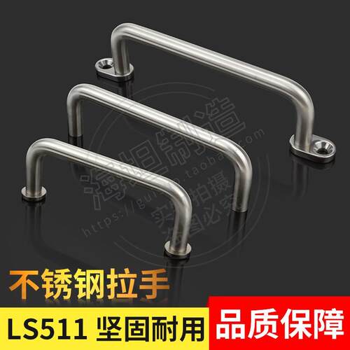 不锈钢拉手 LS511S实心U型柜门橱柜抽手不锈钢门把手孔距100/130