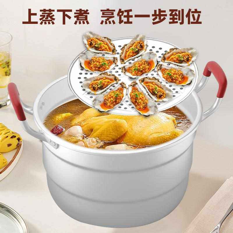 双层铝蒸锅家用老式蒸馒头包子的锅烧水锅煮粥锅加厚大容量汤锅