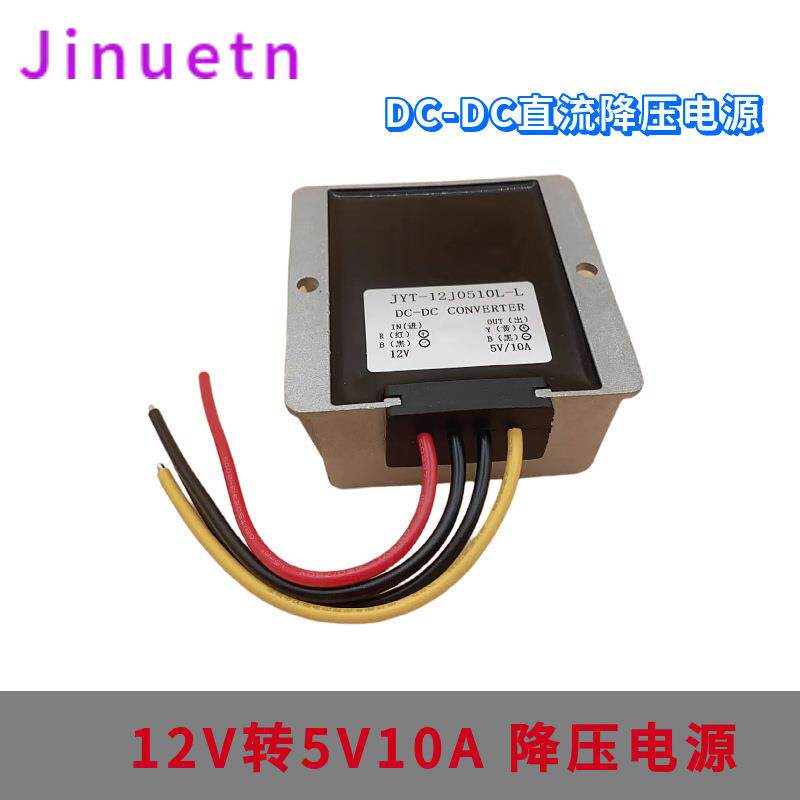 12V转5V10-20A防水LED车载显示屏电源8-35V变5V直流DC电源转换器