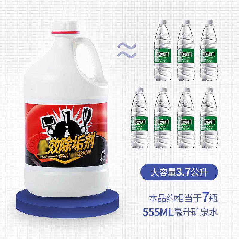 洁除垢剂HKZ都除水垢清洁剂快壶水煮垢清剂大桶洗装柠檬酸除垢剂